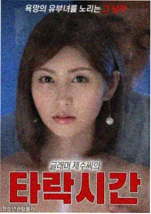 纸鸢与铁剧集海报